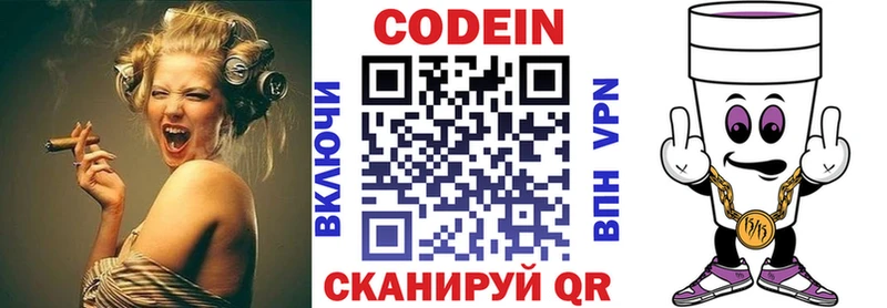 сколько стоит  ОМГ ОМГ зеркало  Кодеиновый сироп Lean Purple Drank  Берёзовский 